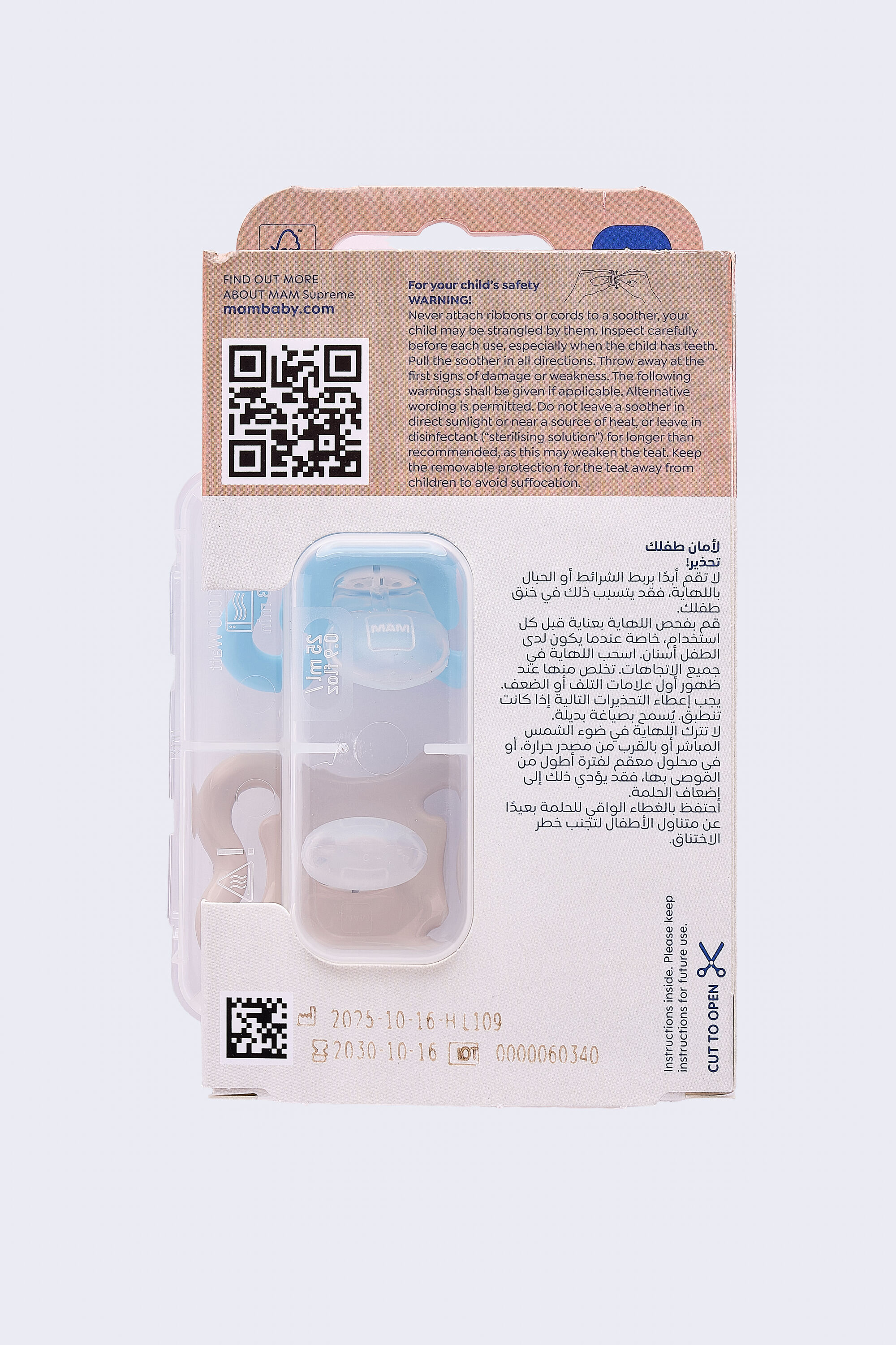 Mam Baby Supreme Silicone Pacifier - O-6 M | Sealife Blue & Beige - Pack of 2 image number 3