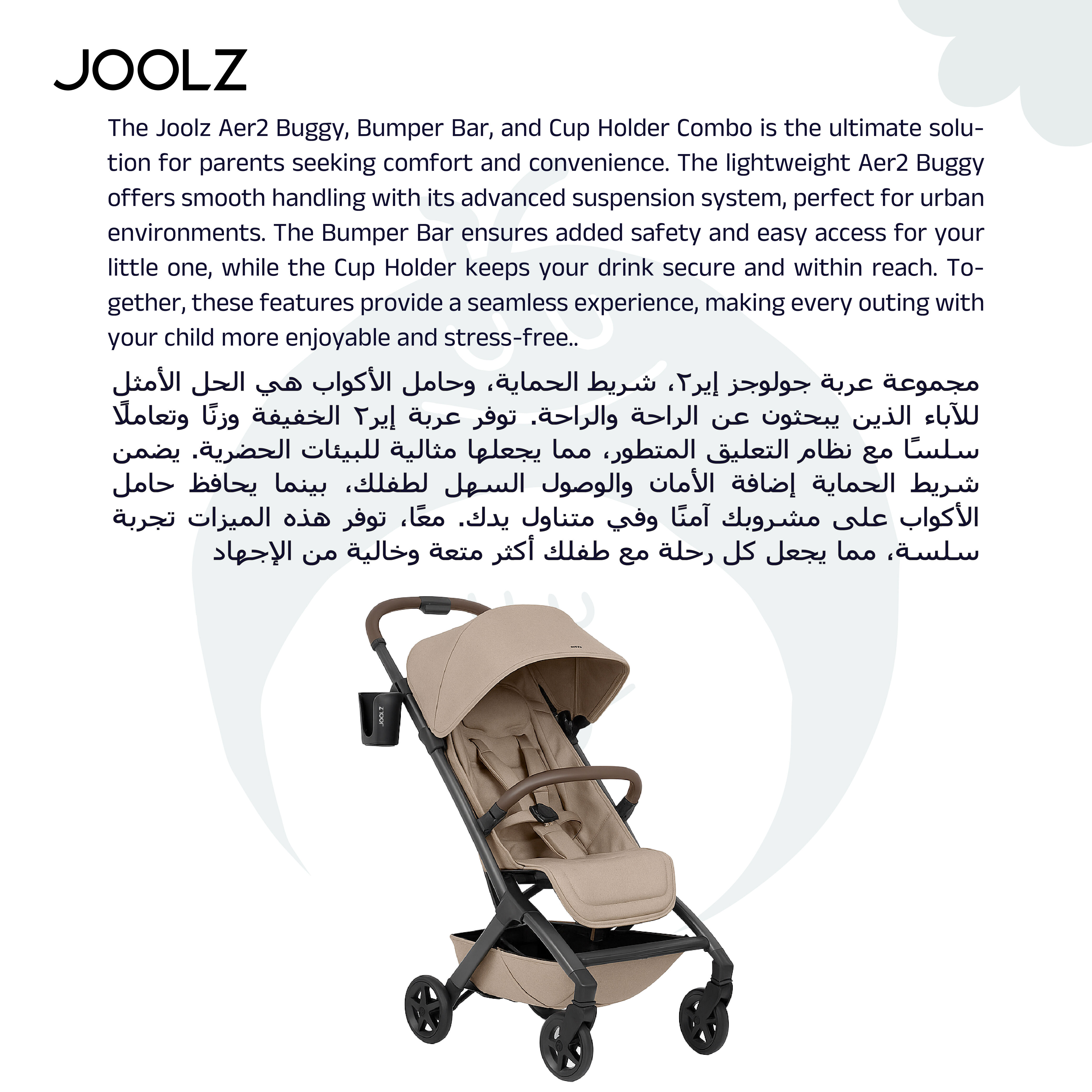 Joolz Aer2 buggy bundle - Sandy Taupe image number 6