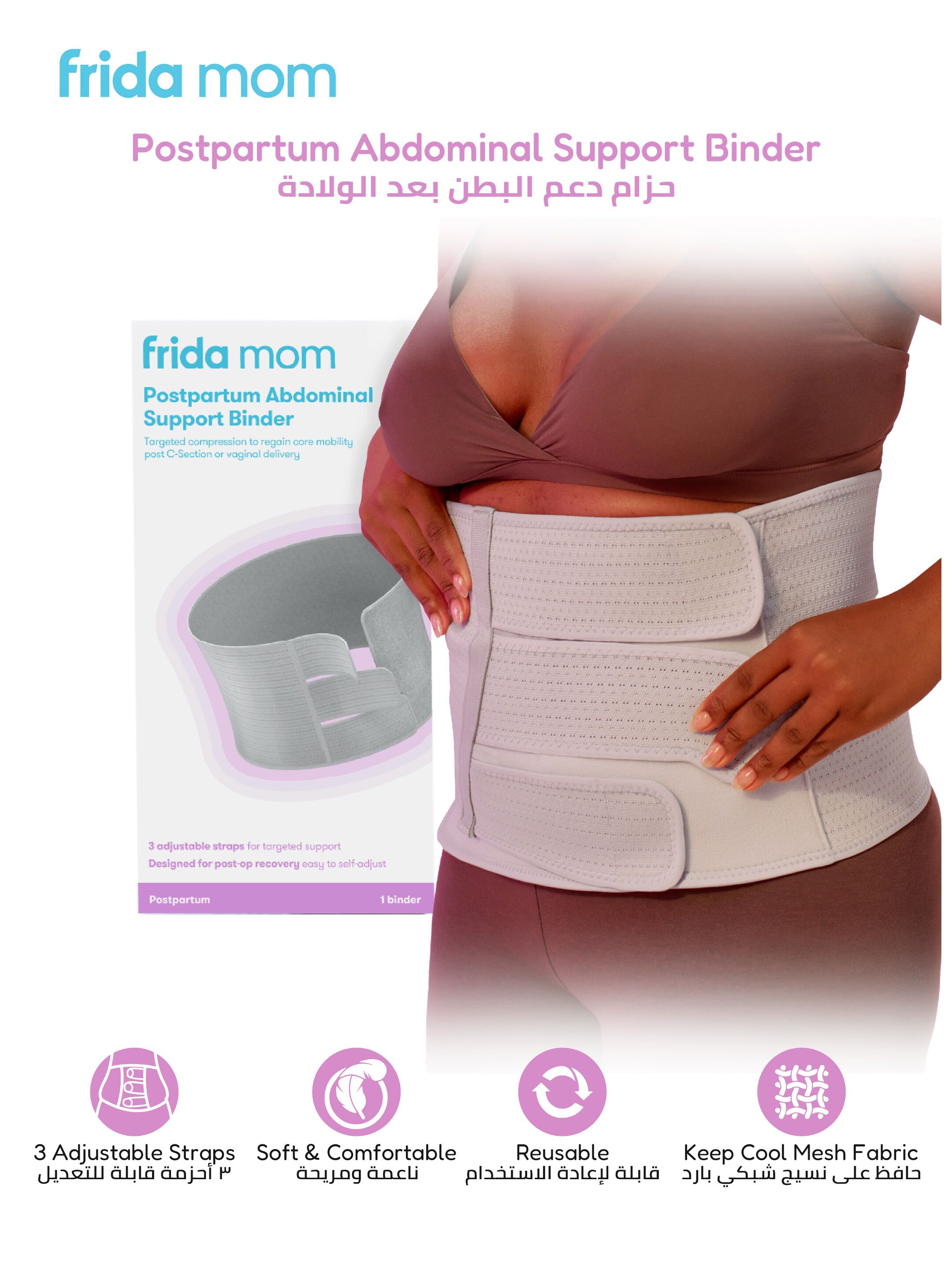 Frida Mom Postpartum Abdominal Support Binder image number 1